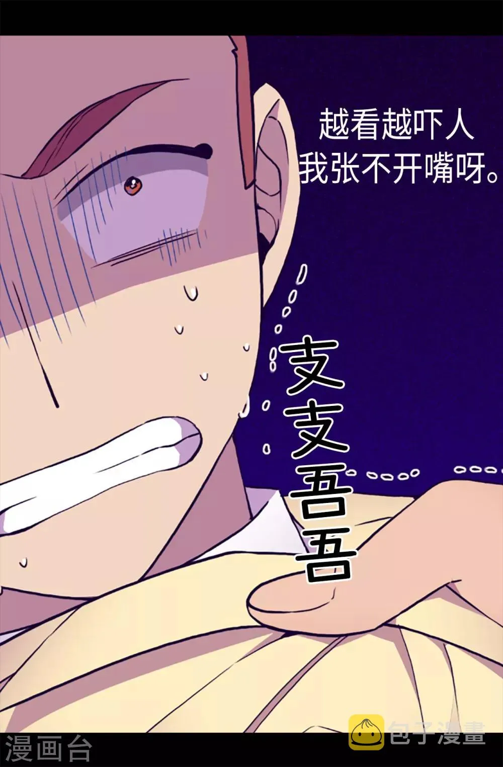 第176话 威胁 第6页