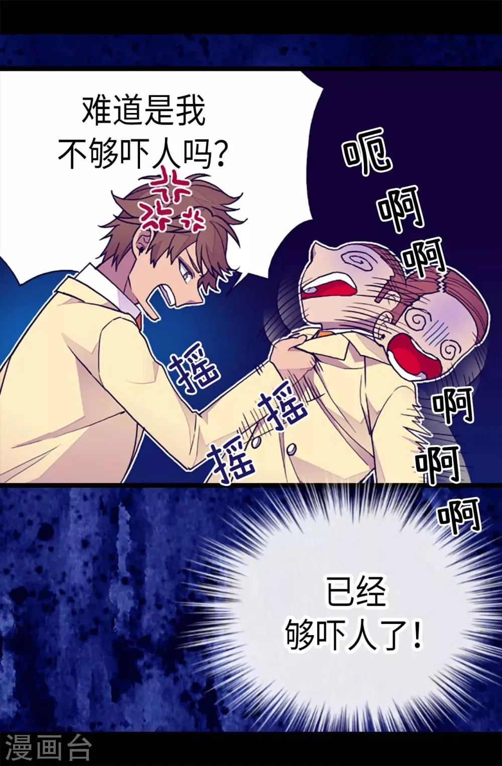 第176话 威胁 第8页