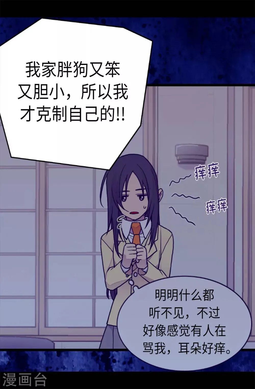 第176话 威胁 第9页