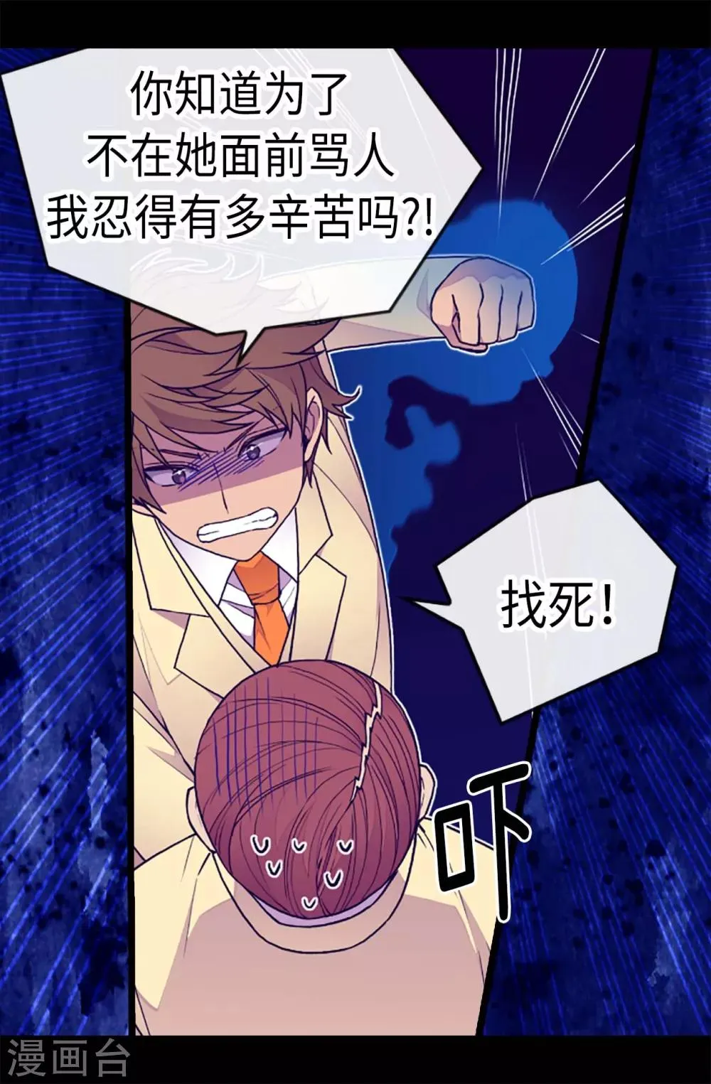 第176话 威胁 第10页