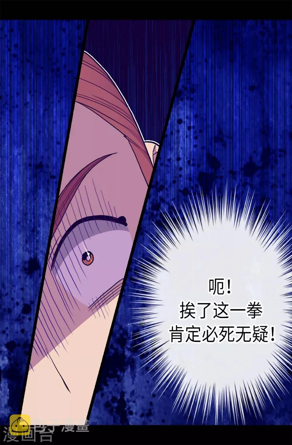 第176话 威胁 第11页