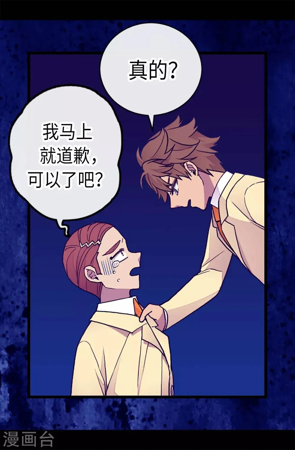 第176话 威胁 第13页