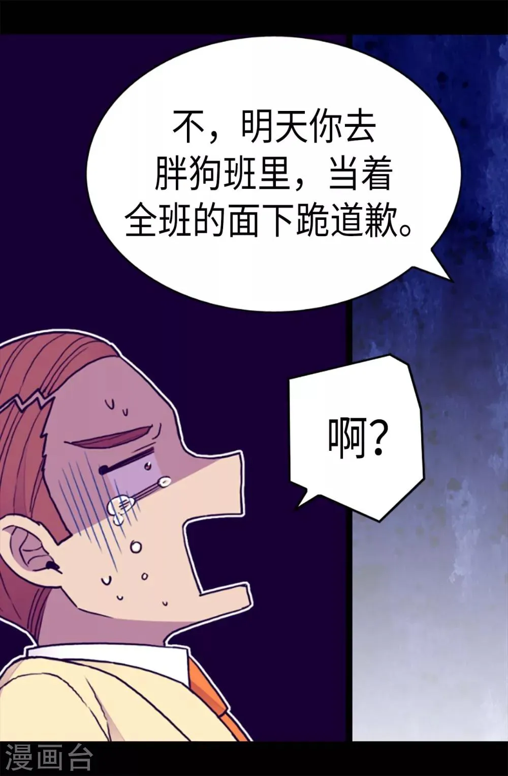 第176话 威胁 第15页