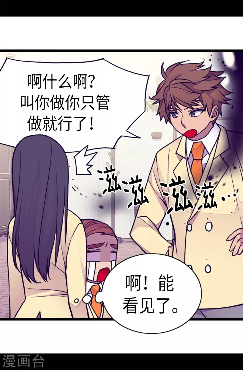 第176话 威胁 第17页