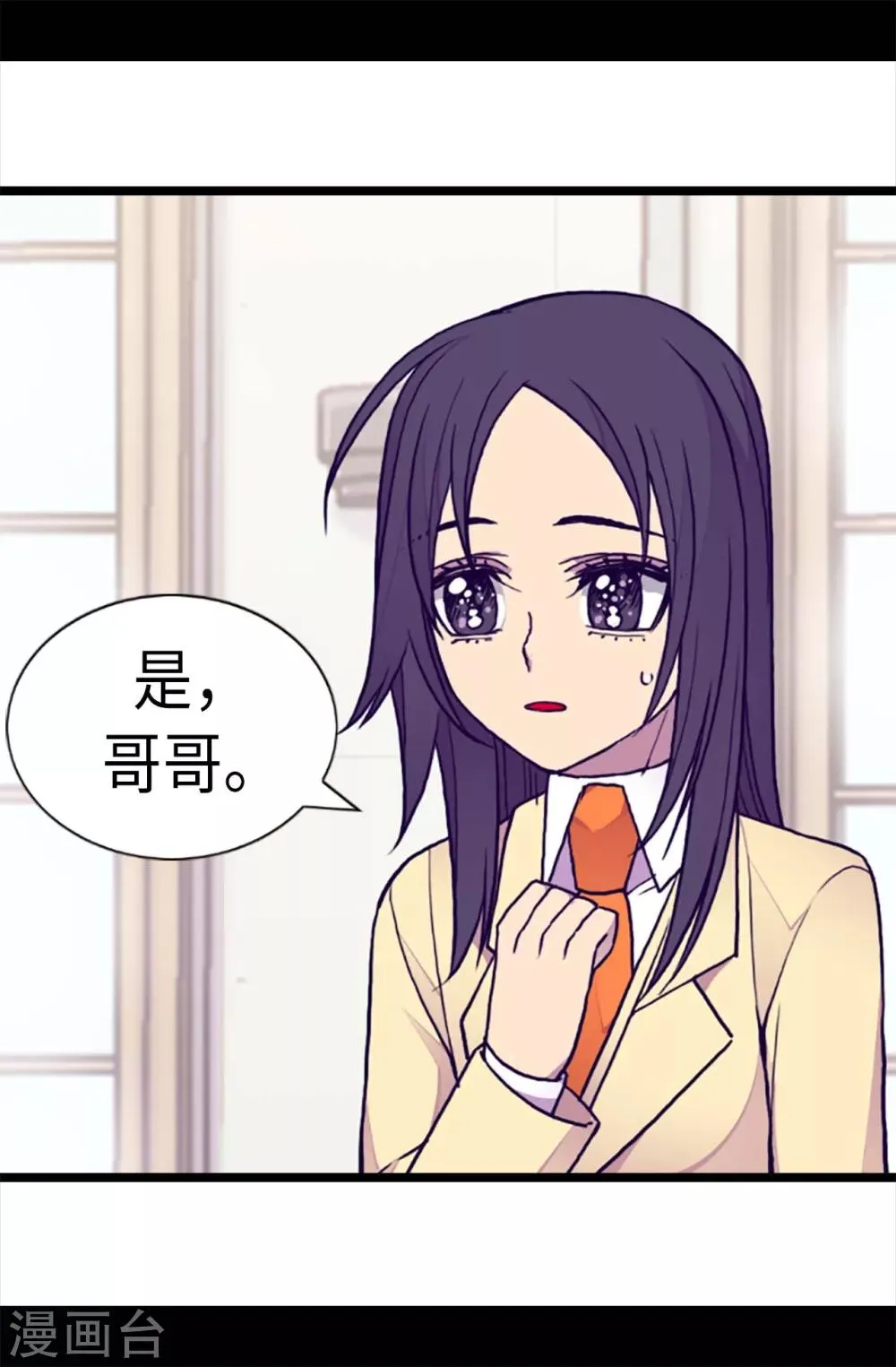 第176话 威胁 第19页
