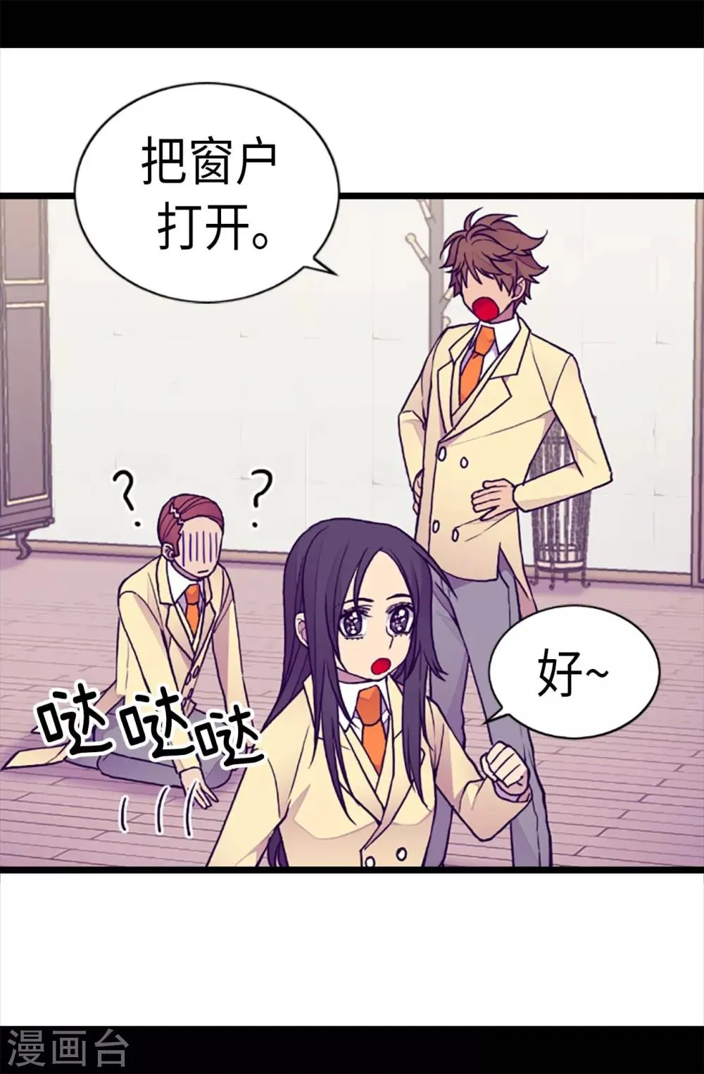 第176话 威胁 第20页