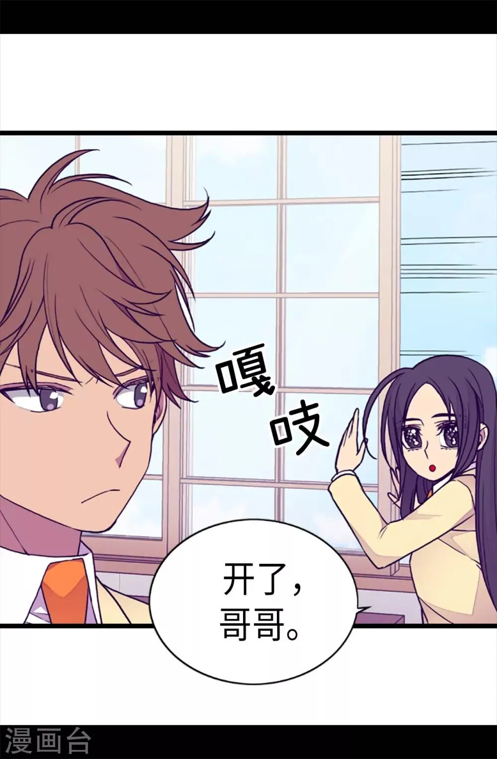 第176话 威胁 第21页