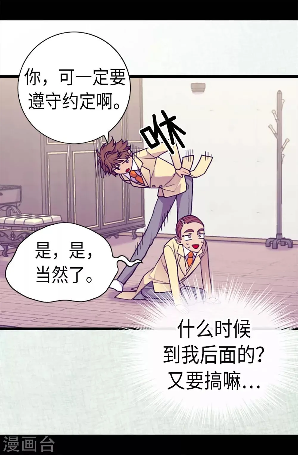 第176话 威胁 第22页