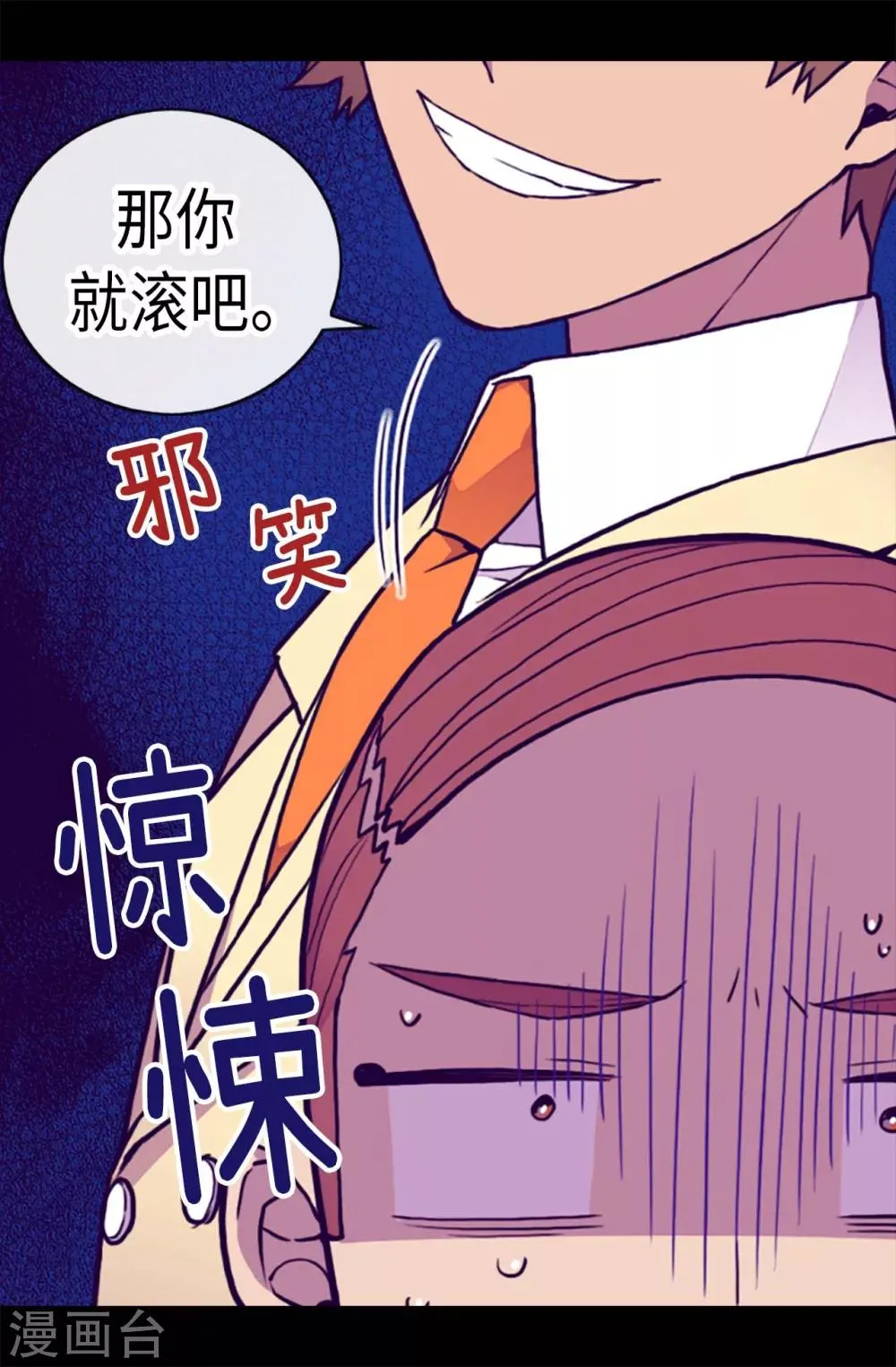 第176话 威胁 第23页