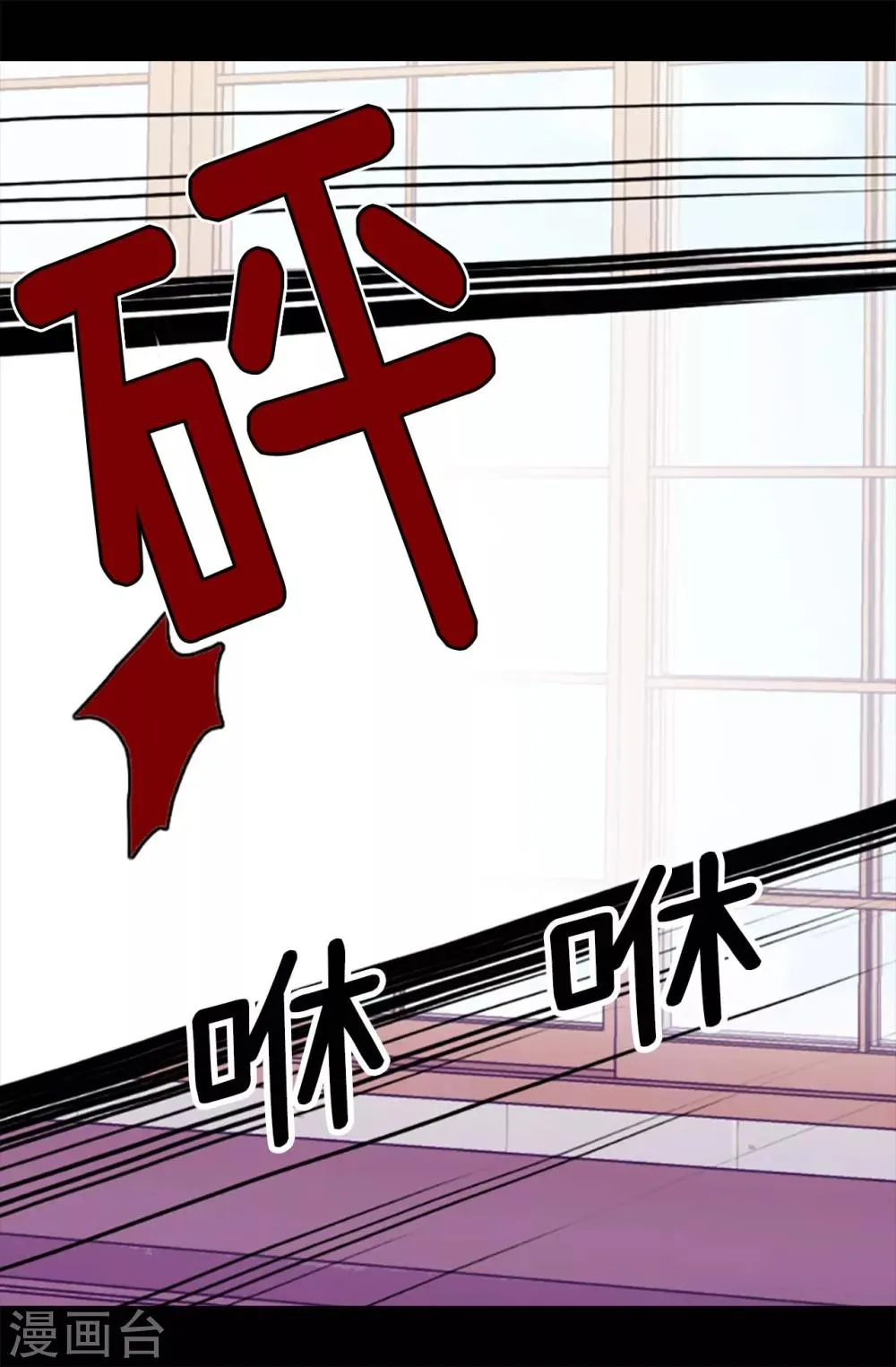 第176话 威胁 第24页