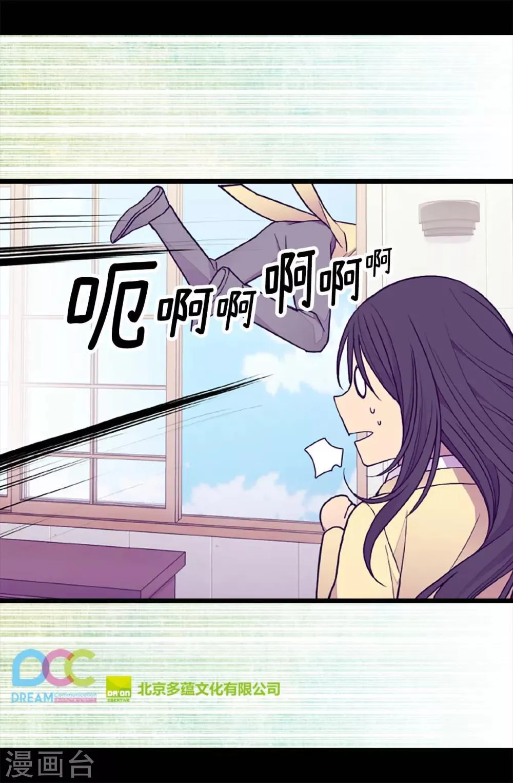 第176话 威胁 第25页