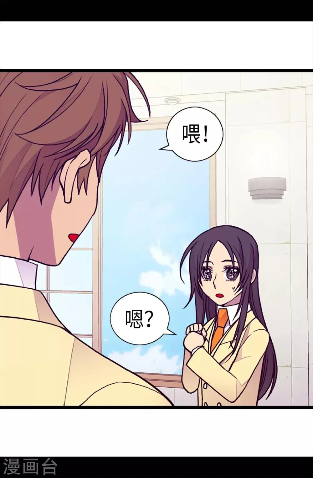 第177话 被监视的一天 第2页