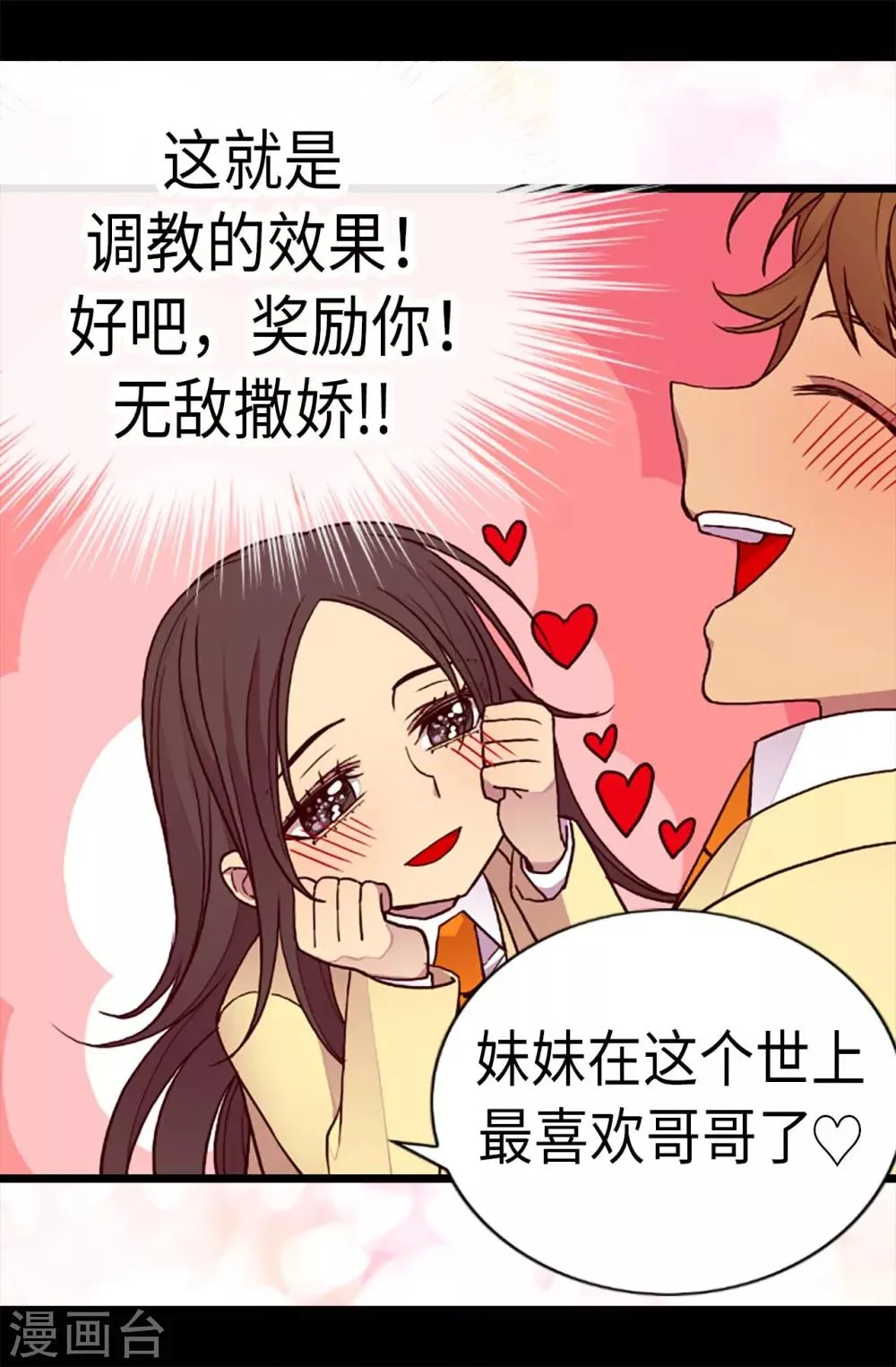 第177话 被监视的一天 第5页