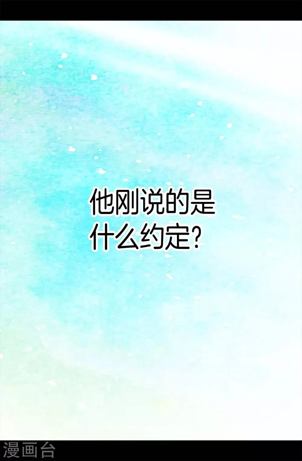 第177话 被监视的一天 第7页