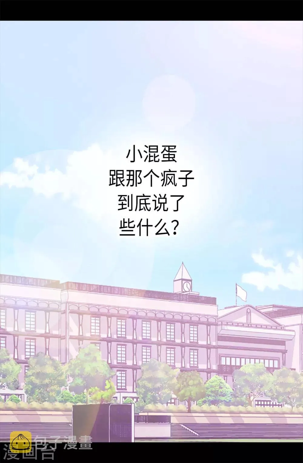 第177话 被监视的一天 第8页