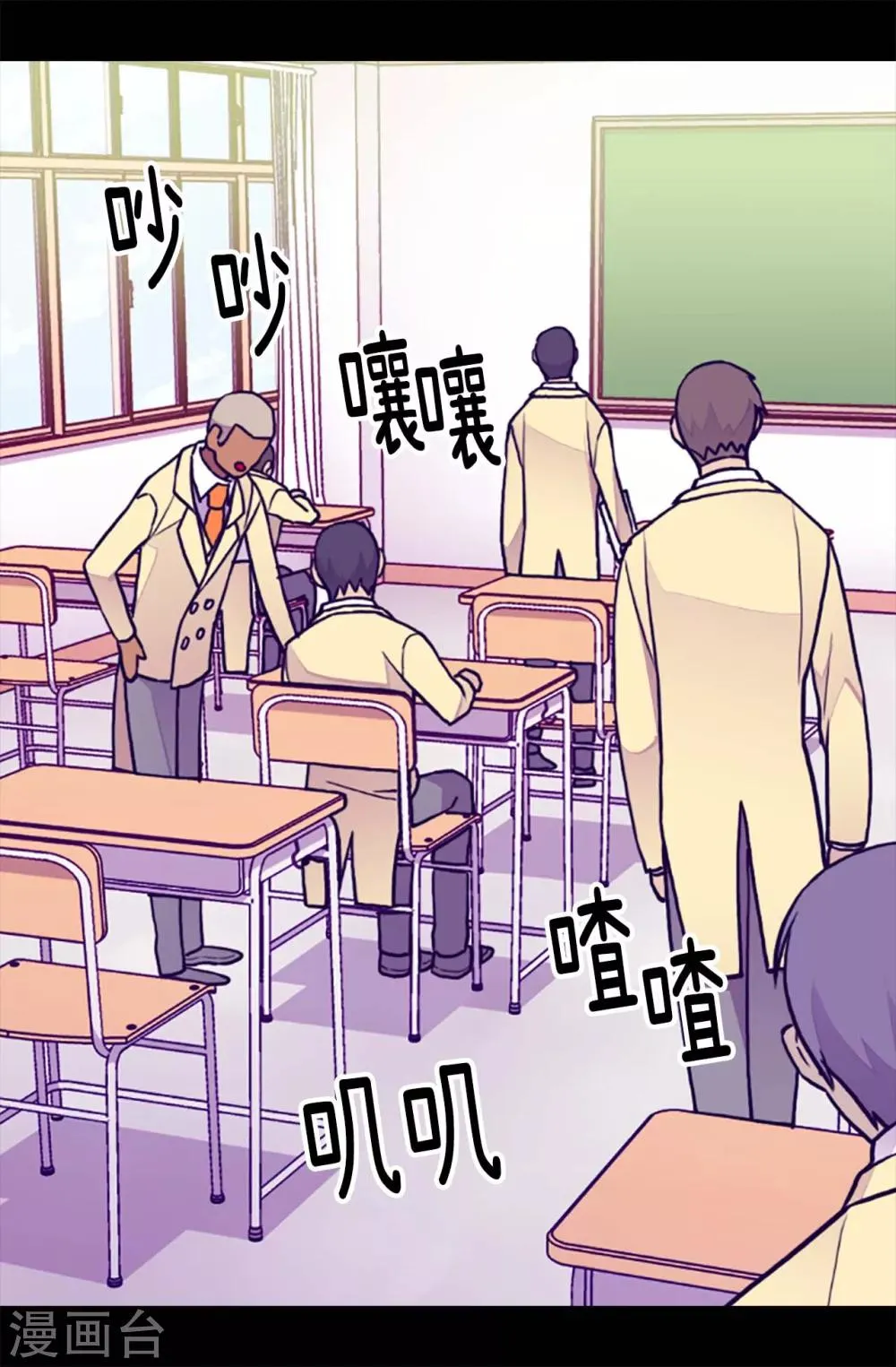 第177话 被监视的一天 第9页