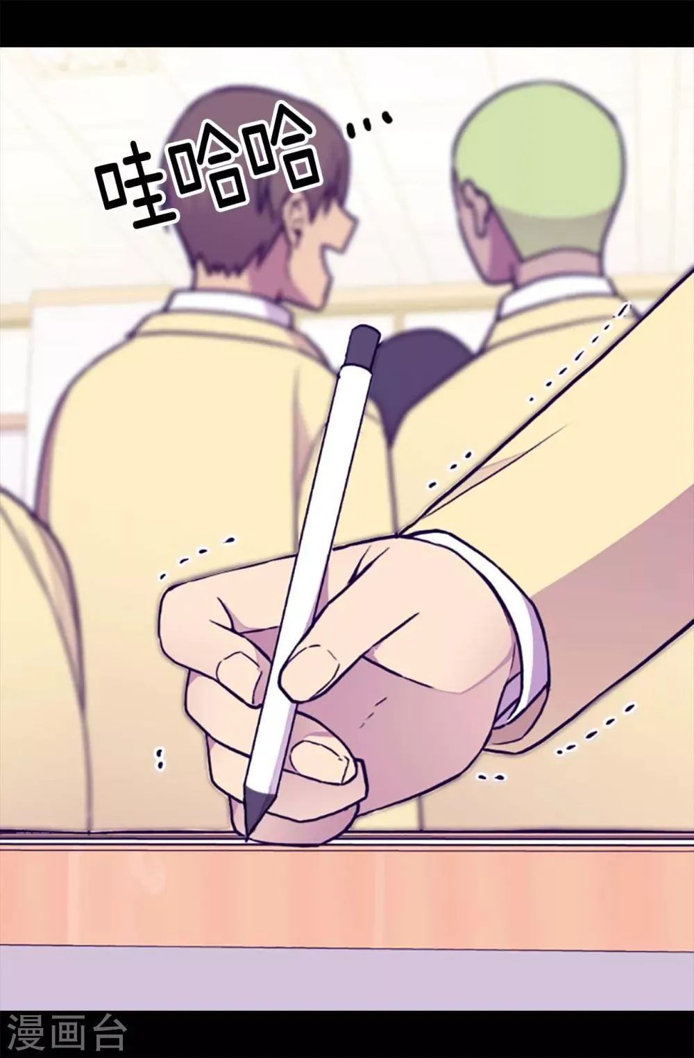 第177话 被监视的一天 第10页