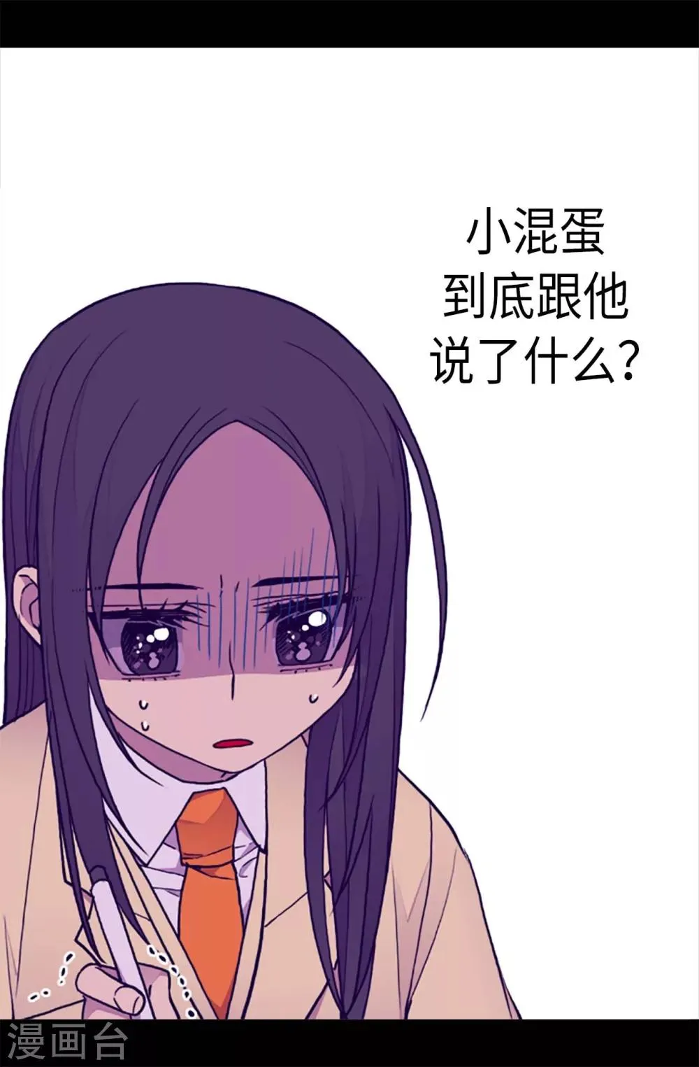 第177话 被监视的一天 第11页