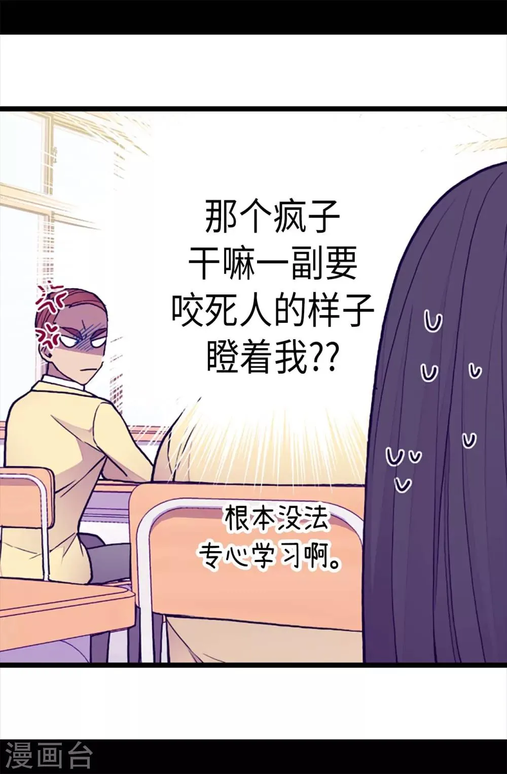 第177话 被监视的一天 第12页