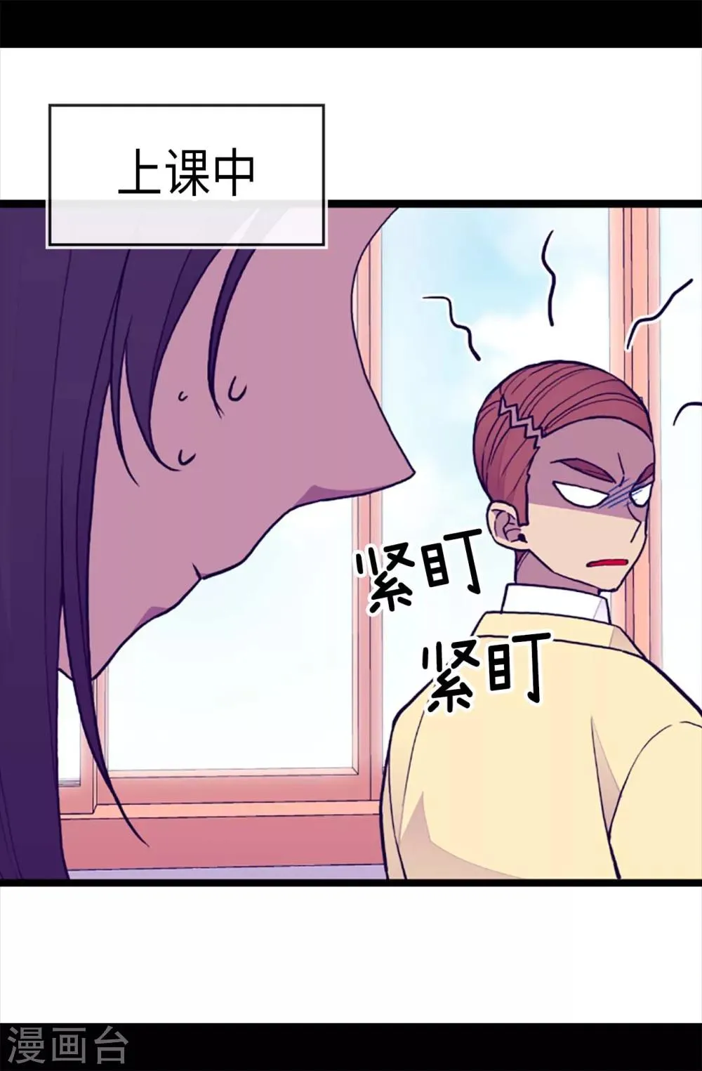 第177话 被监视的一天 第13页
