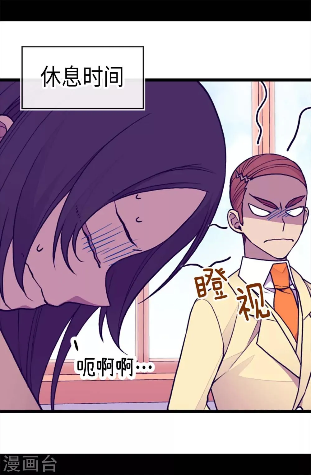 第177话 被监视的一天 第14页