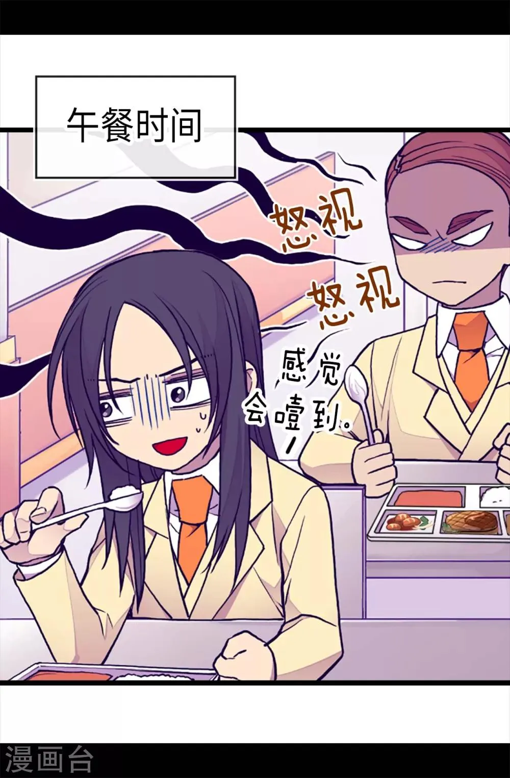 第177话 被监视的一天 第15页