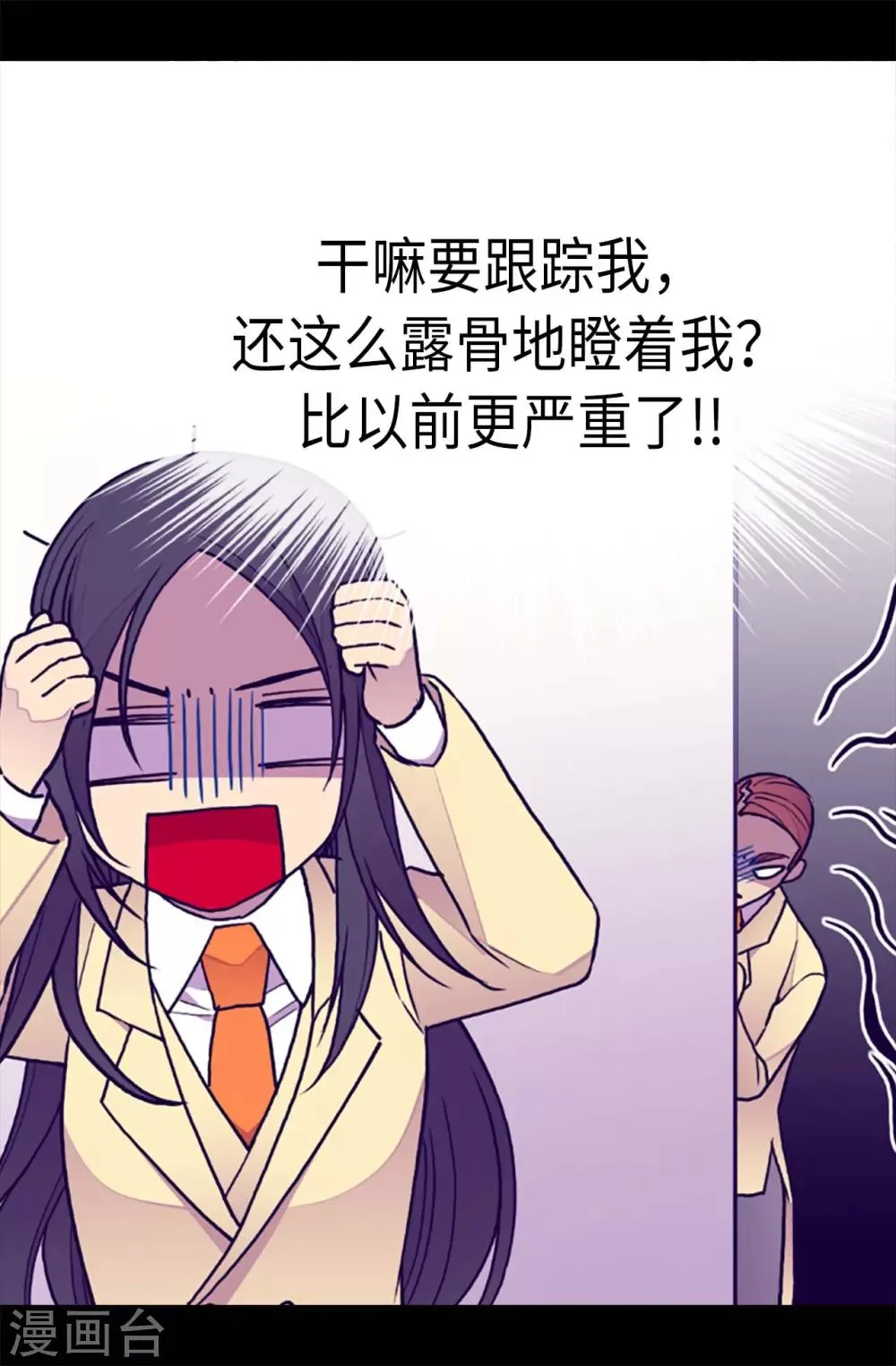 第177话 被监视的一天 第16页