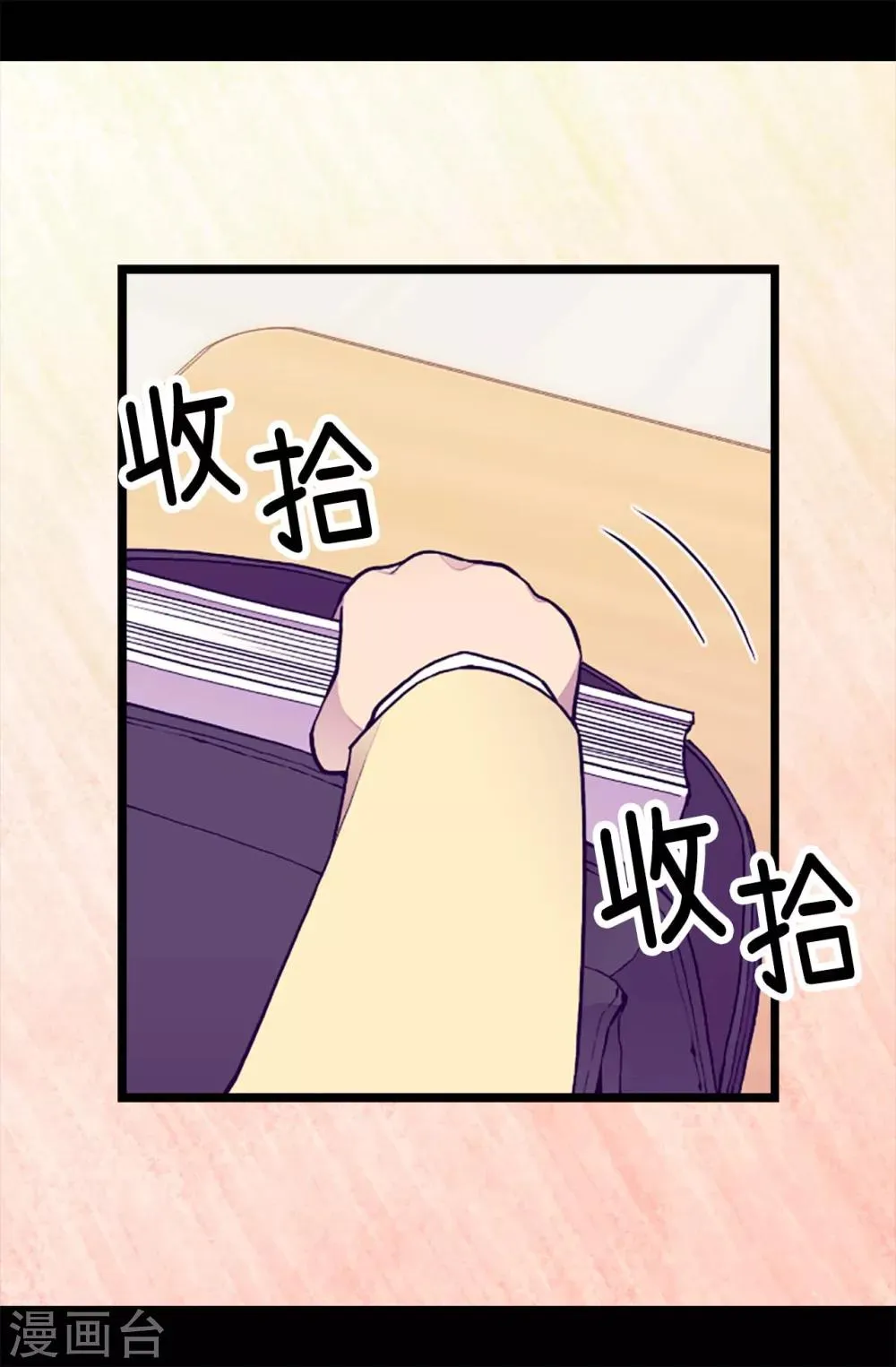 第177话 被监视的一天 第17页