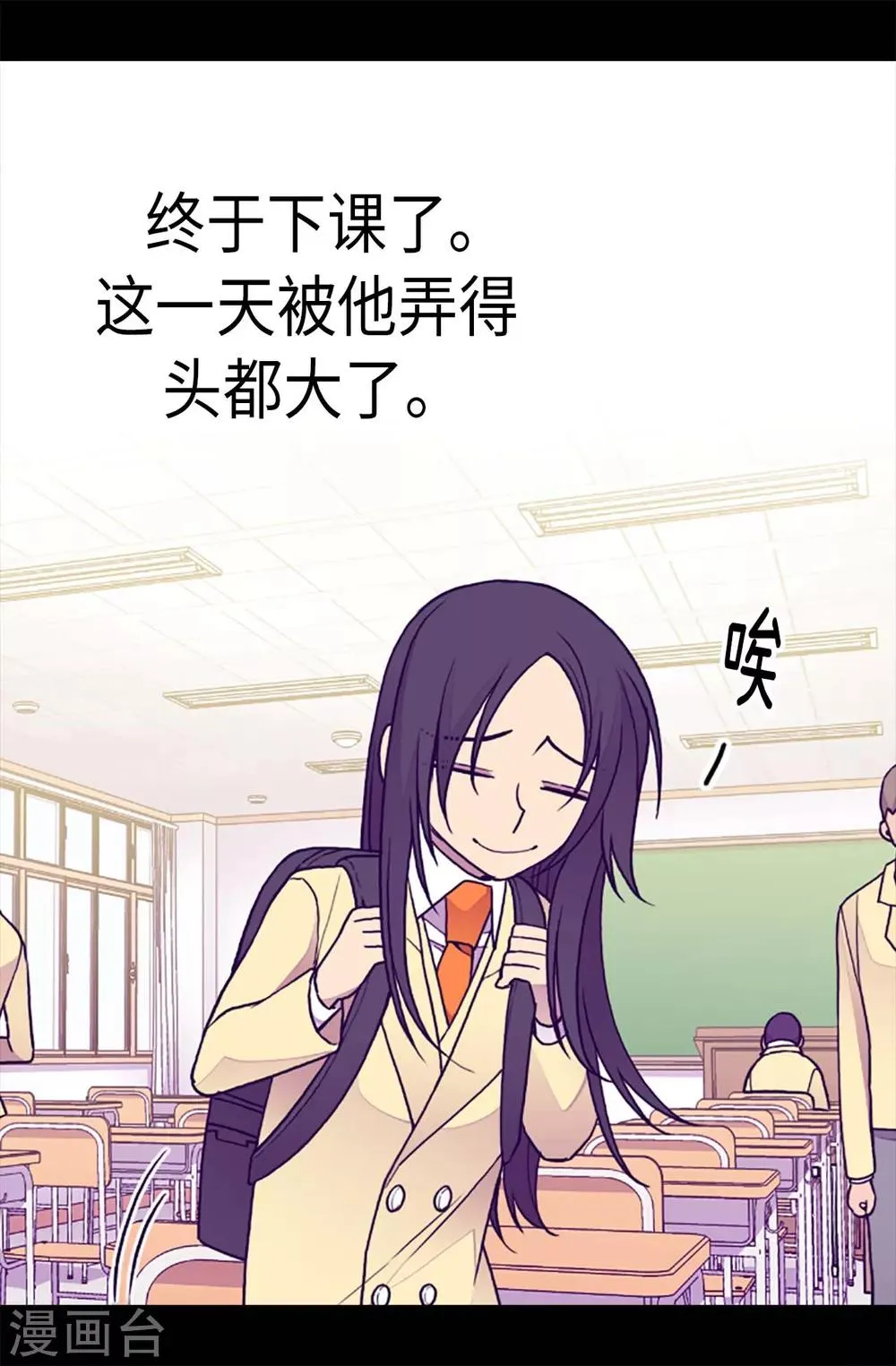 第177话 被监视的一天 第18页