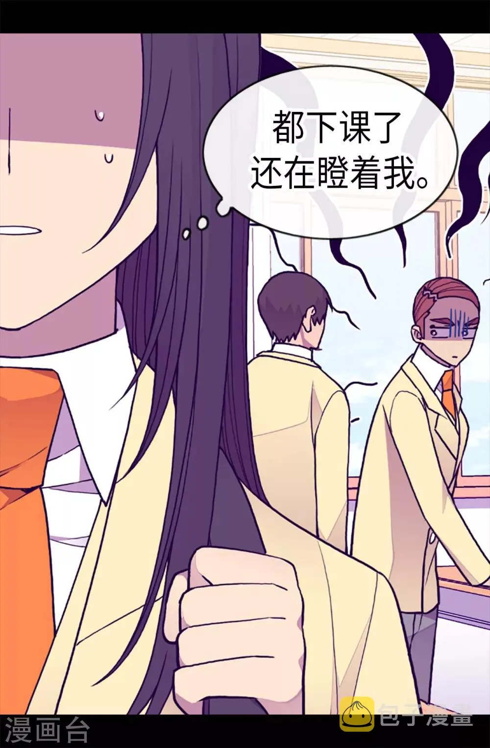 第177话 被监视的一天 第20页