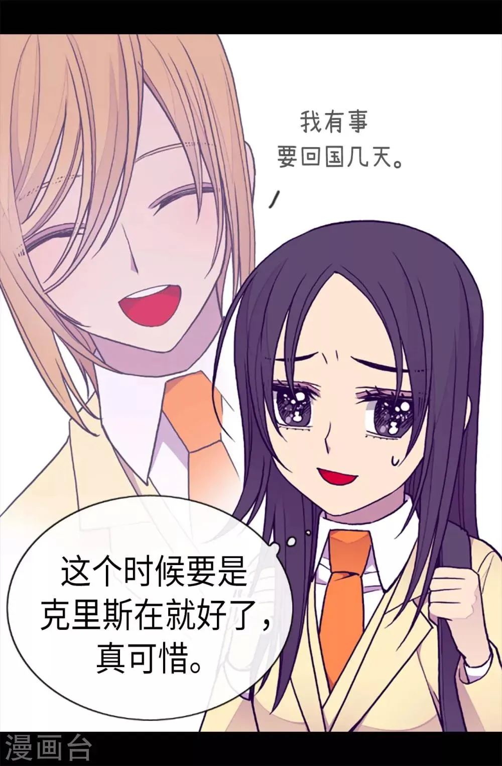 第177话 被监视的一天 第21页