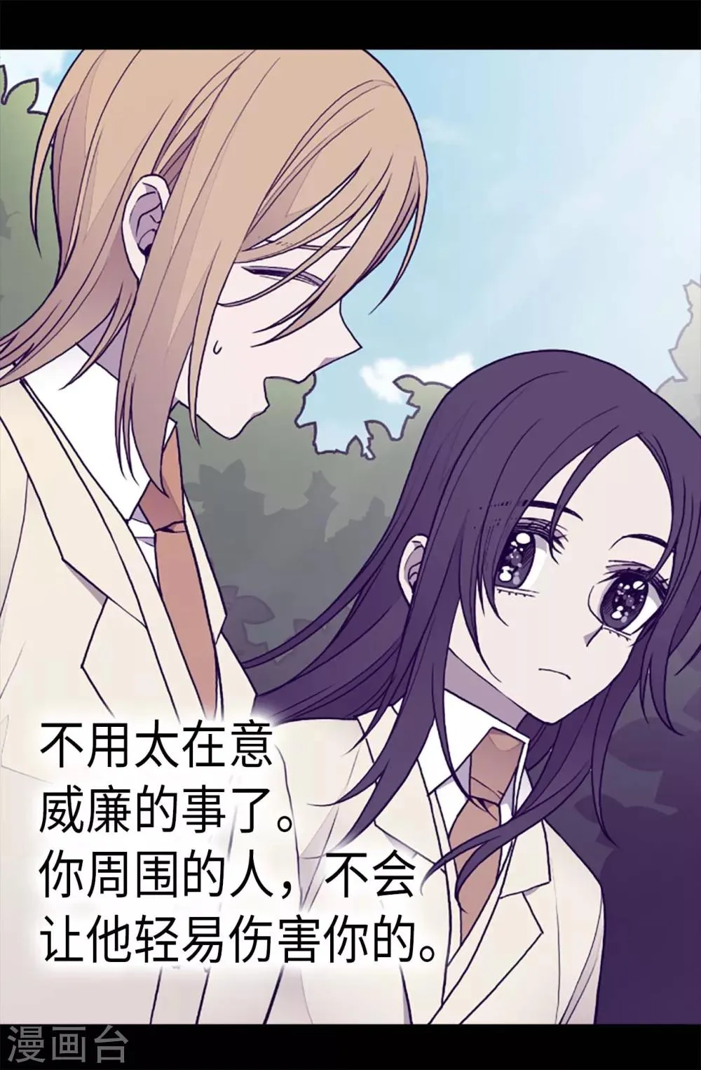 第177话 被监视的一天 第22页