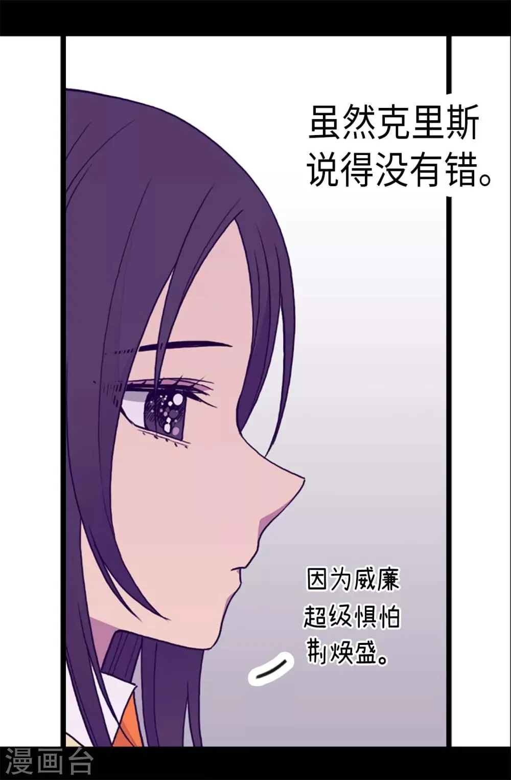 第177话 被监视的一天 第23页