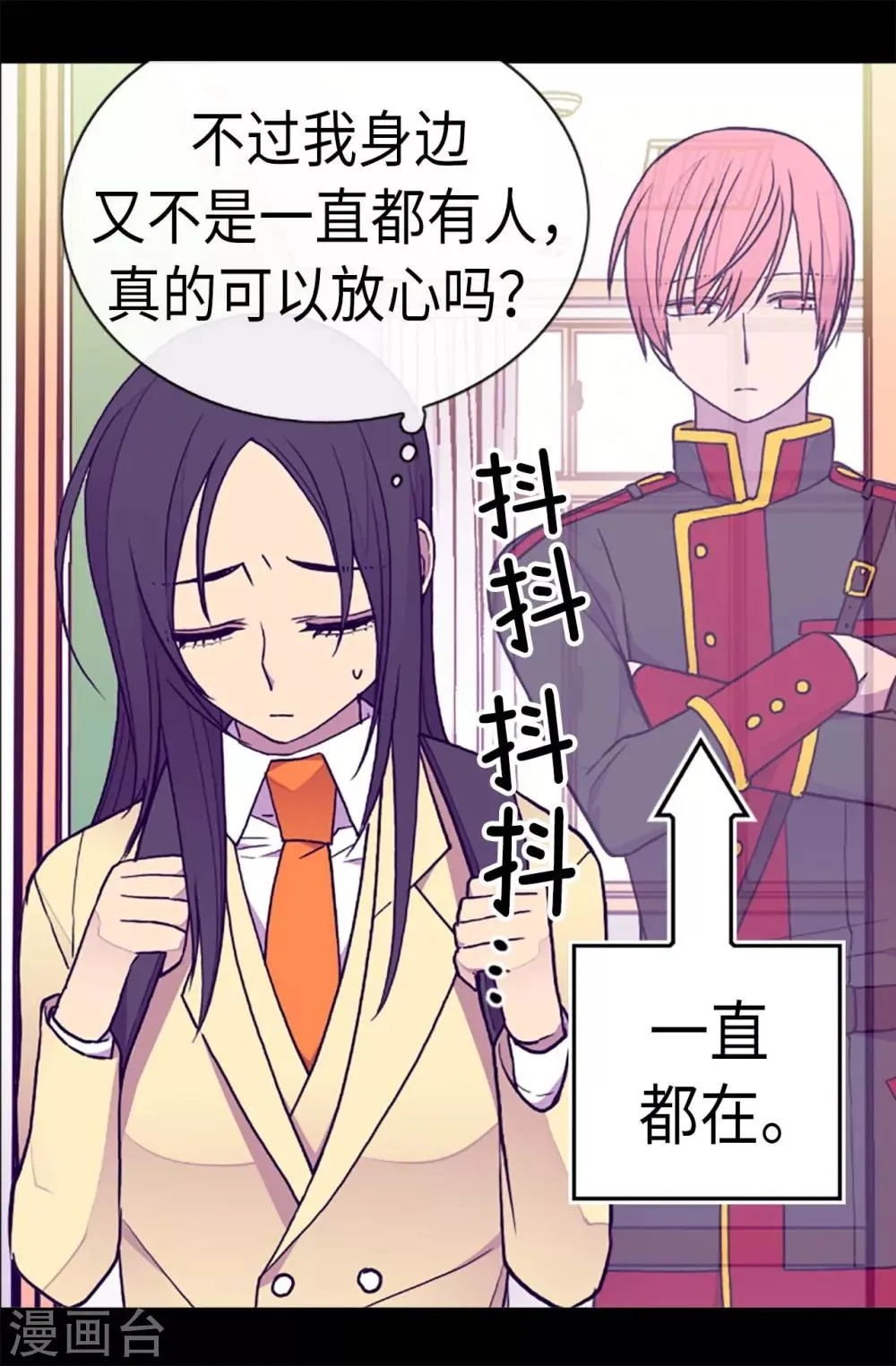第177话 被监视的一天 第24页