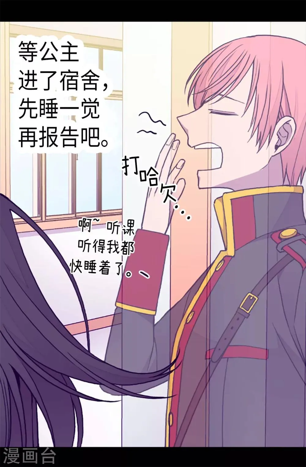 第177话 被监视的一天 第27页