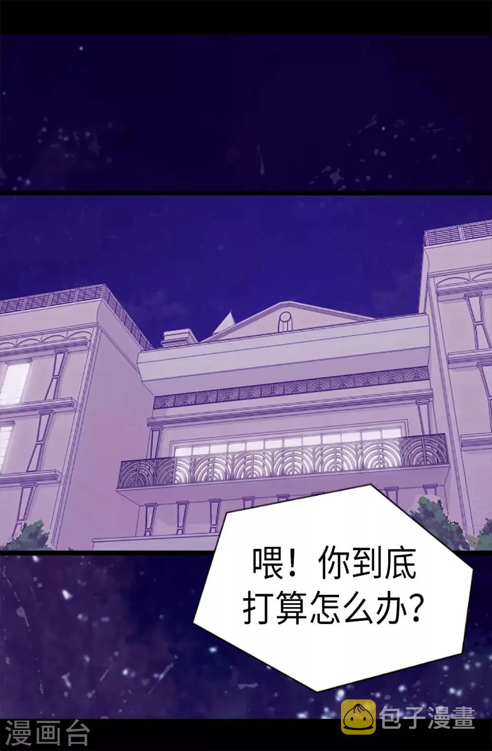 第178话 竟敢无视我的话！ 第3页