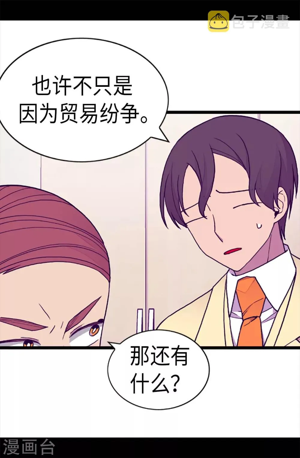 第178话 竟敢无视我的话！ 第7页