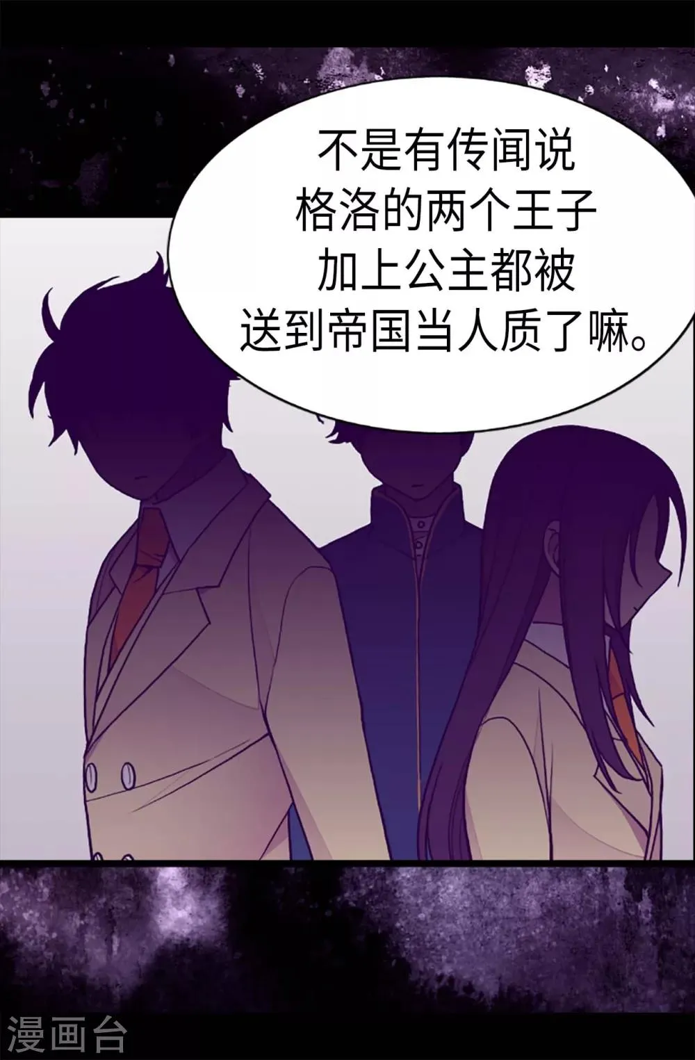 第178话 竟敢无视我的话！ 第8页