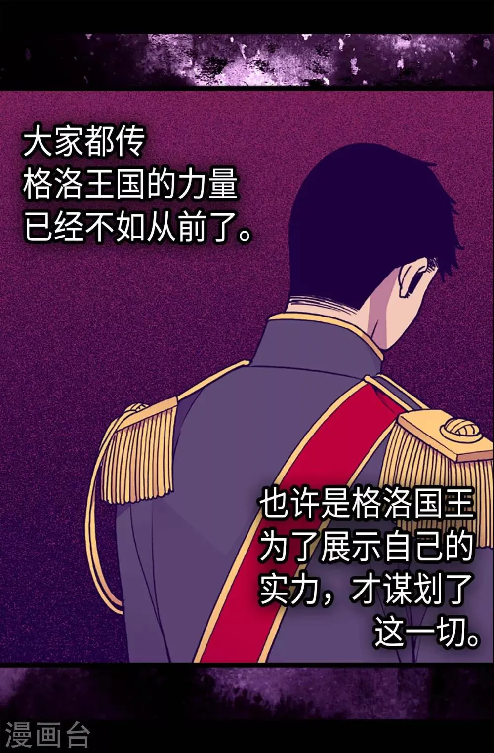 第178话 竟敢无视我的话！ 第9页