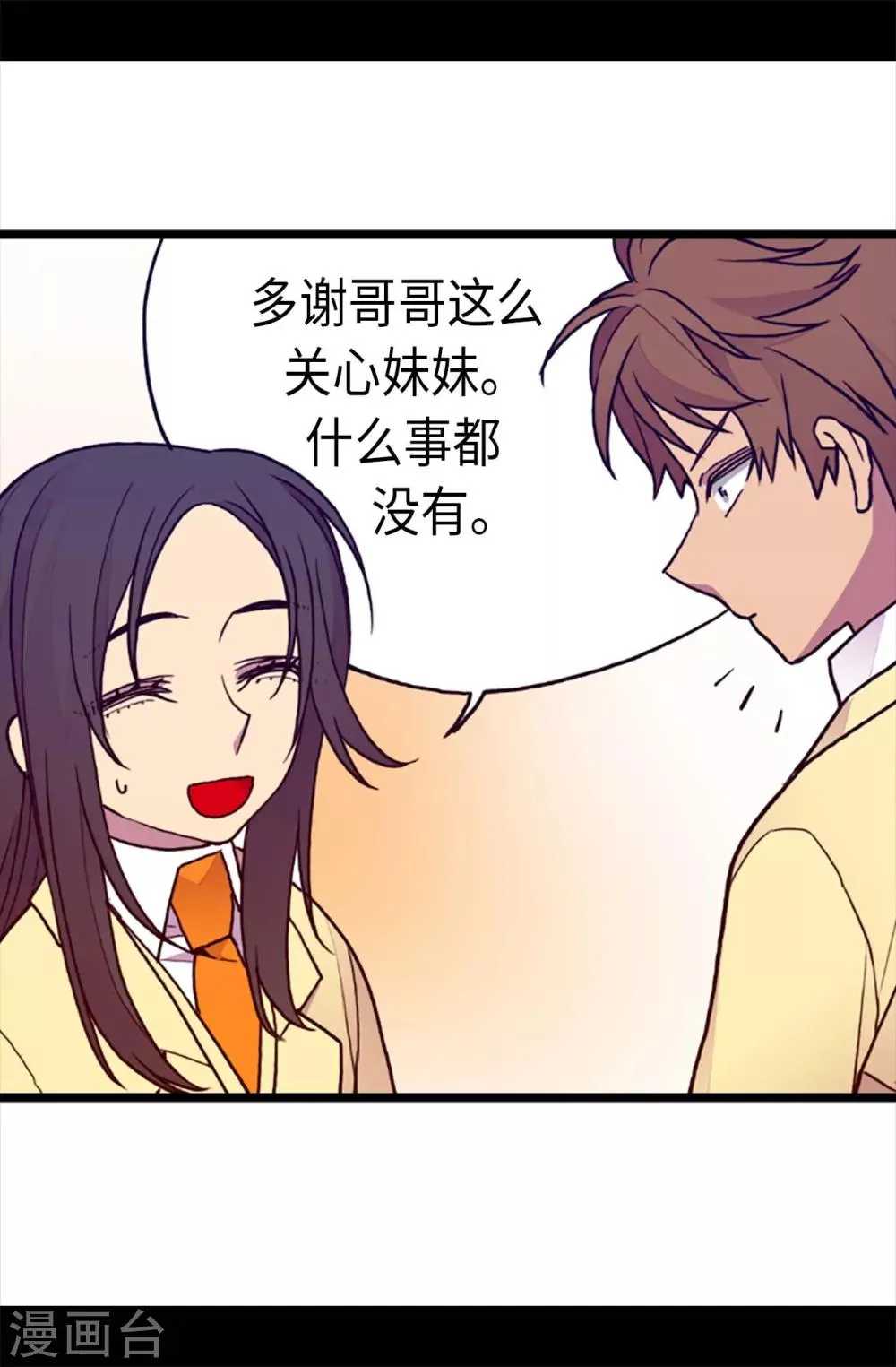 第178话 竟敢无视我的话！ 第17页