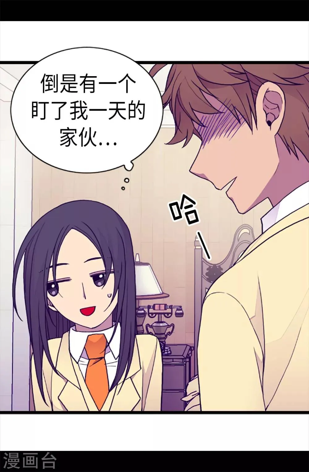 第178话 竟敢无视我的话！ 第19页