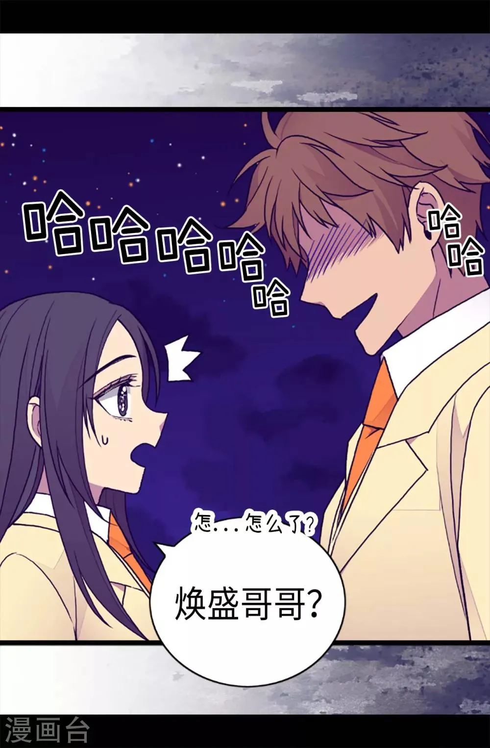 第178话 竟敢无视我的话！ 第20页