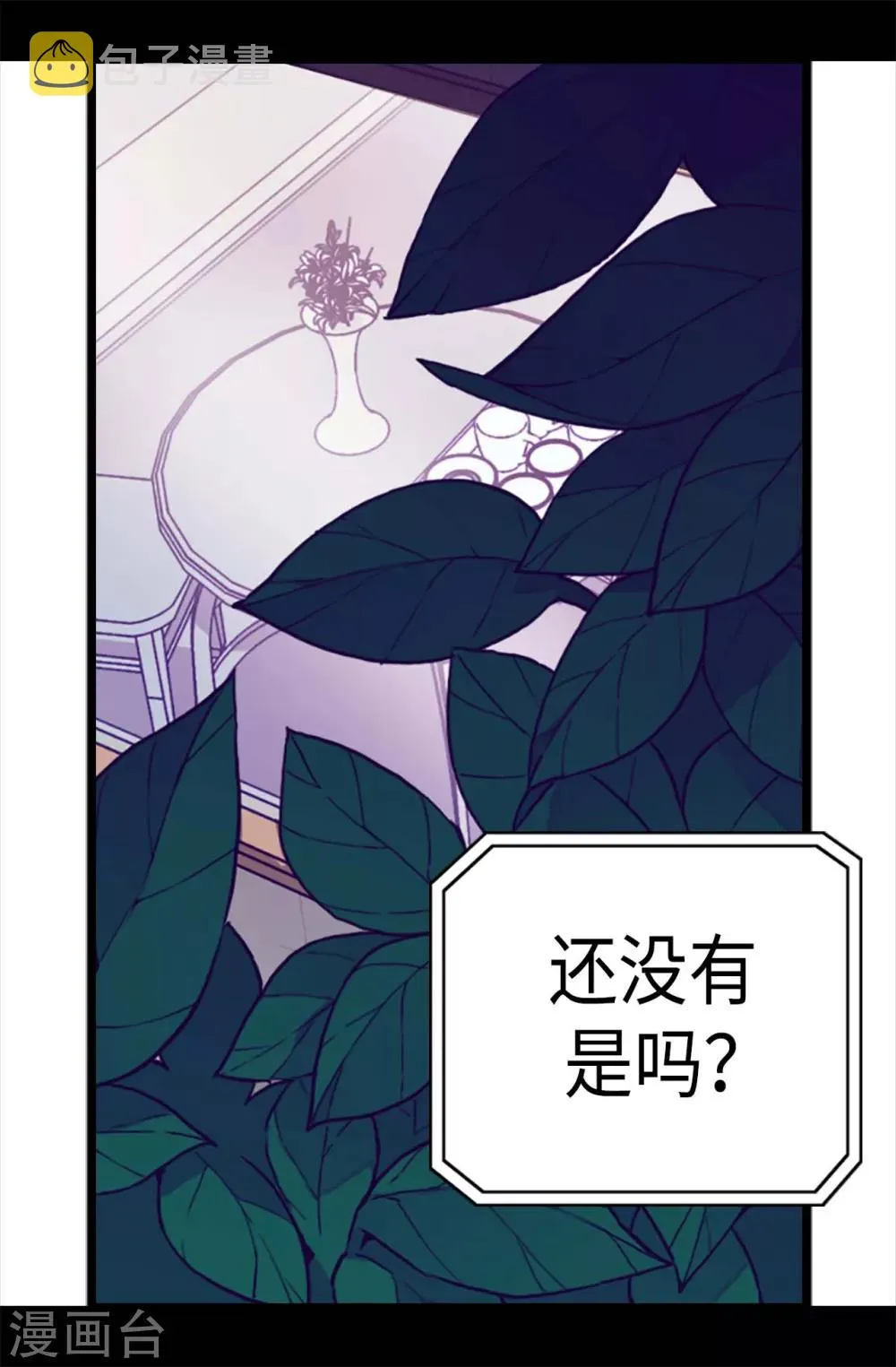 第178话 竟敢无视我的话！ 第21页