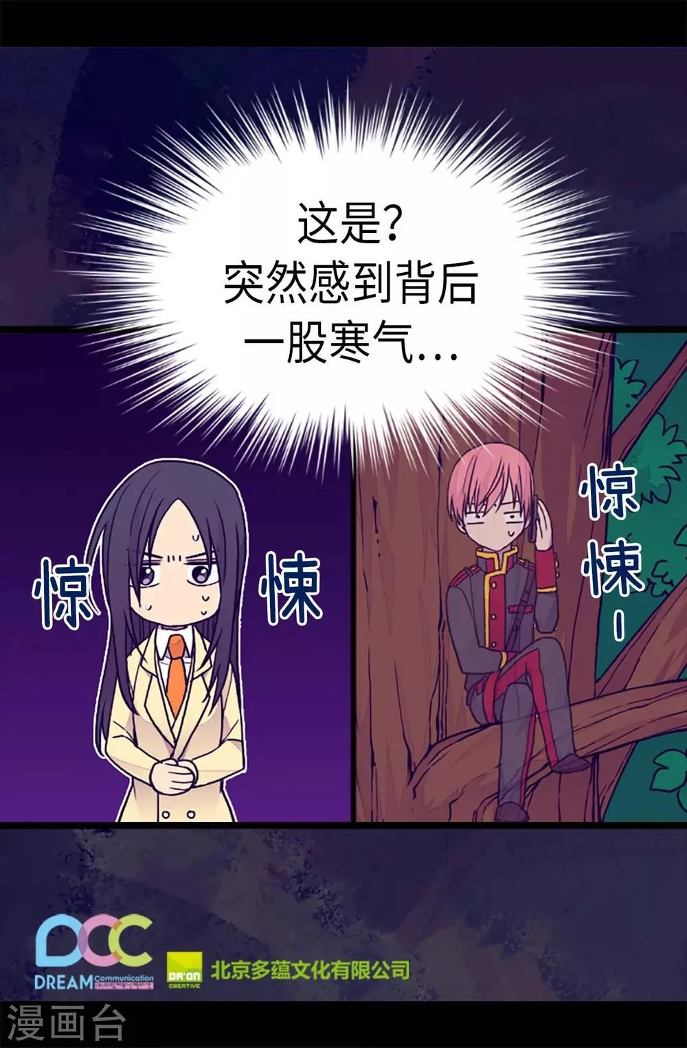 第178话 竟敢无视我的话！ 第26页
