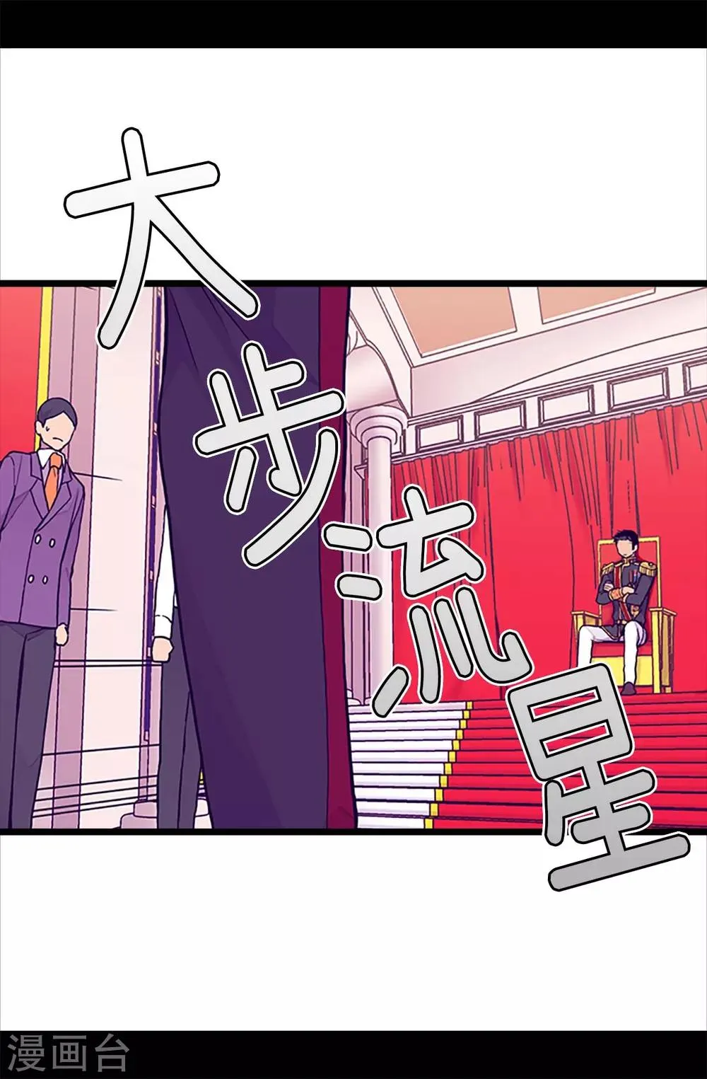 第179话 正式宣战 第3页