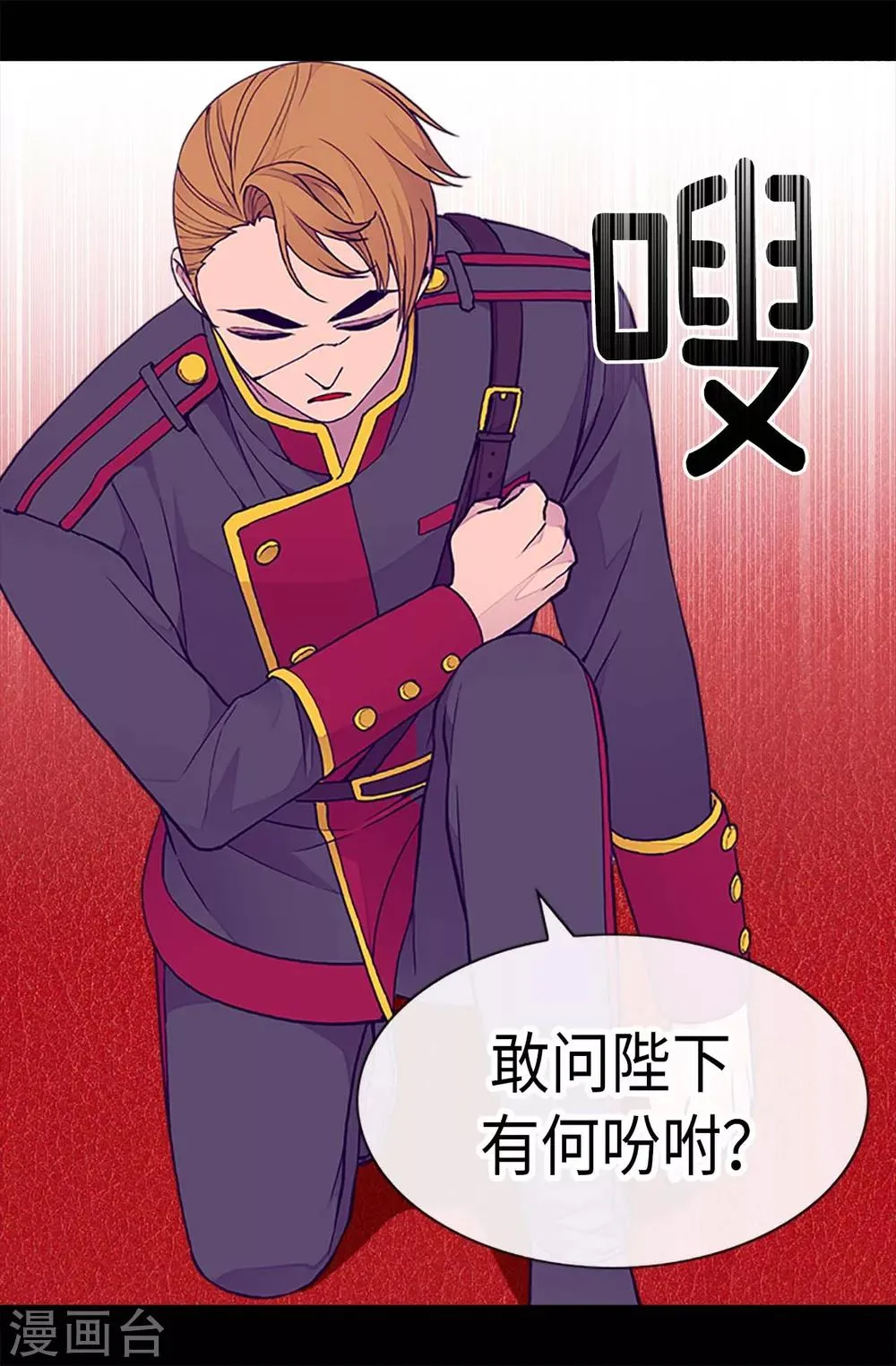 第179话 正式宣战 第5页