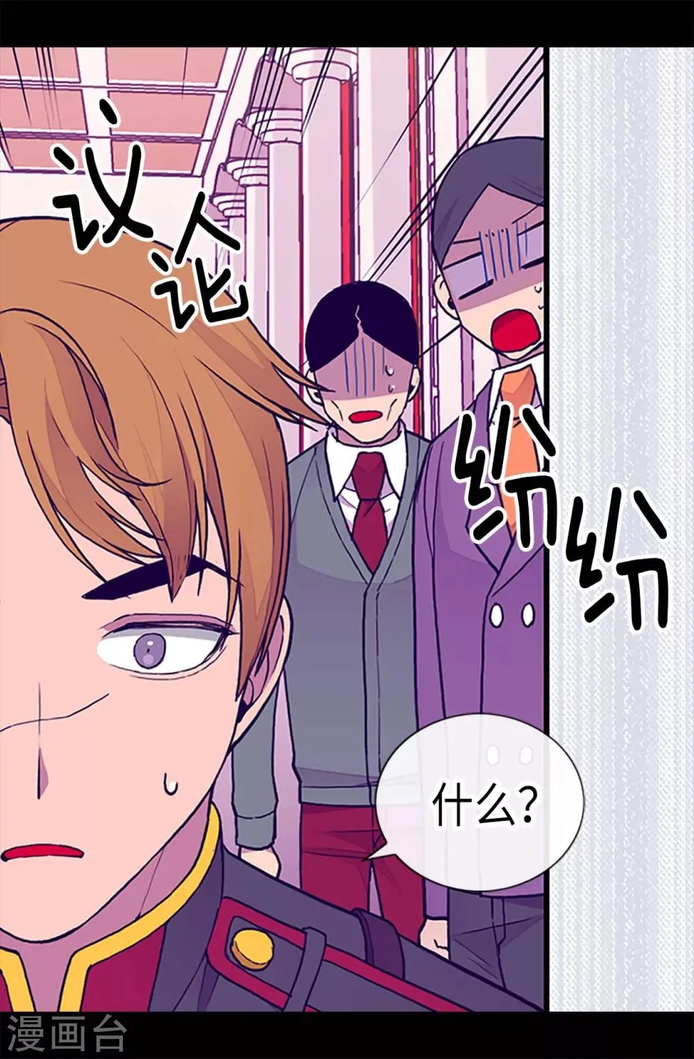 第179话 正式宣战 第7页
