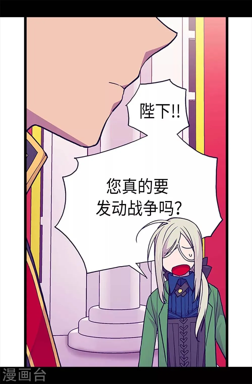 第179话 正式宣战 第8页