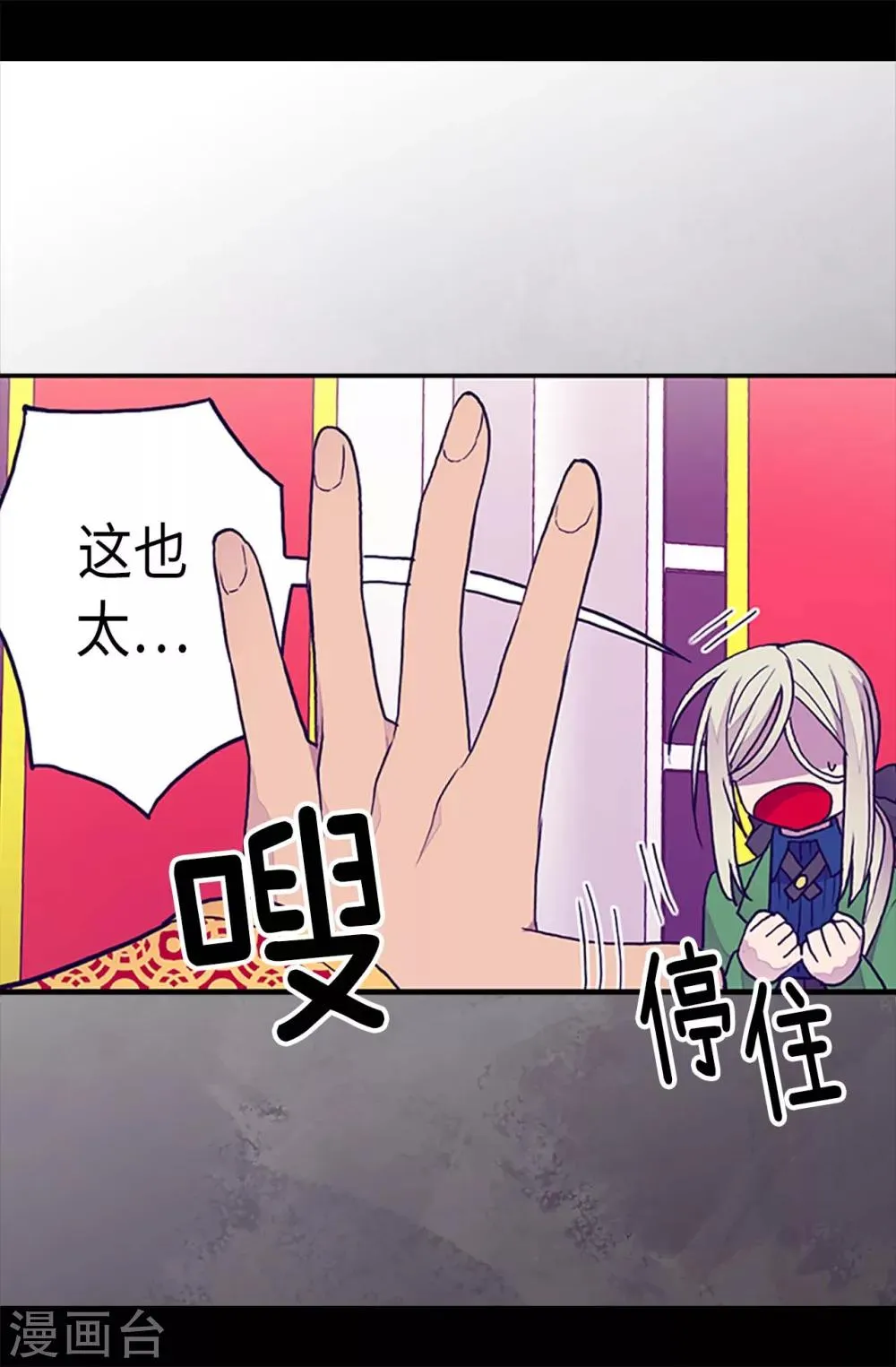 第179话 正式宣战 第9页