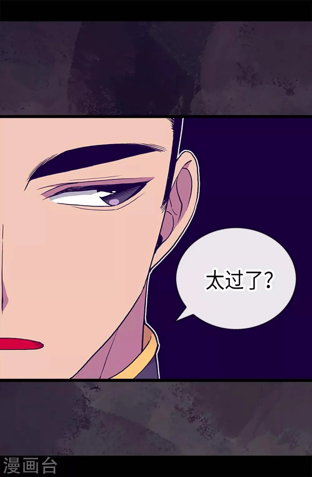 第179话 正式宣战 第10页